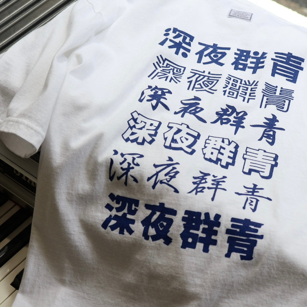 MIDNIGHTBLUE×TANGTANG /"深夜群青"/TTT-MNB0002/MIDNIGHTBLUE/JAPANESE/WHITE
