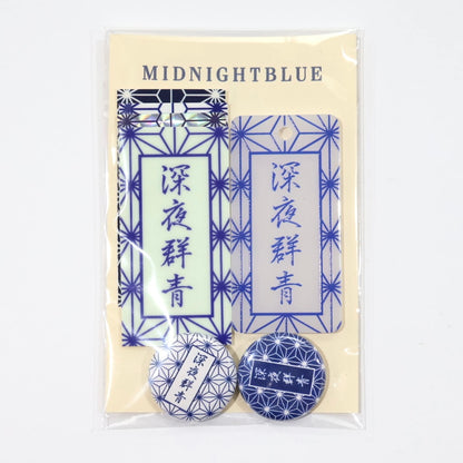 MIDNIGHTBLUE / "深夜群青" ステッカー・バッジ・アクリル木札 セット