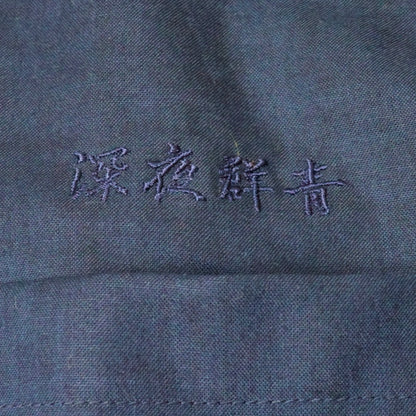 深夜群青 ダボシャツ