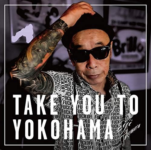 TAKE YOU TO YOKOHAMA_EIJI TAKEMURA / CDアルバム