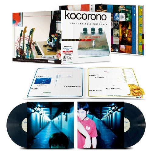 cocorono / bloodthirsty butchers / 12インチレコード＜完全限定生産盤＞